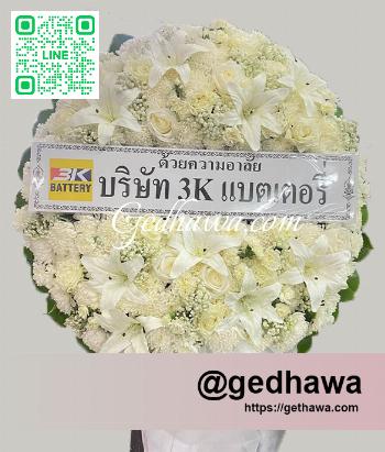 ร้านดอกไม้ imagecode G00-00-1028